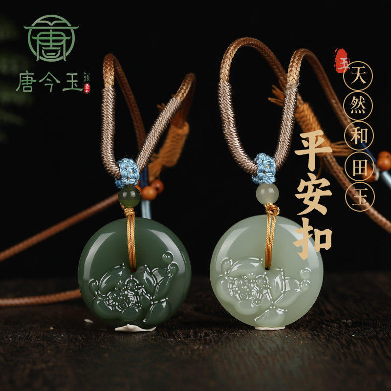 天然和田玉莲花平安扣吊坠玉佩男
