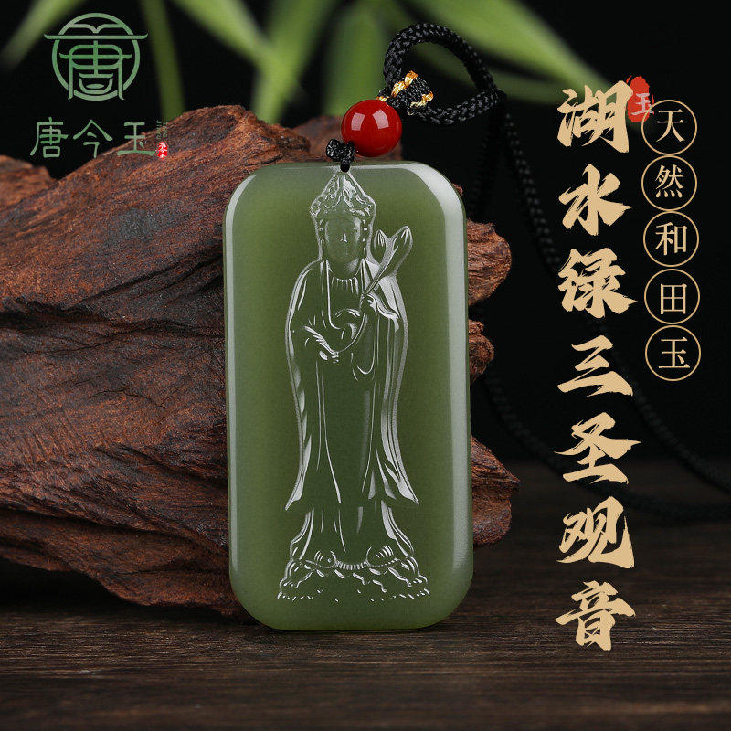 天然和田青海料普度众生莲花站莲