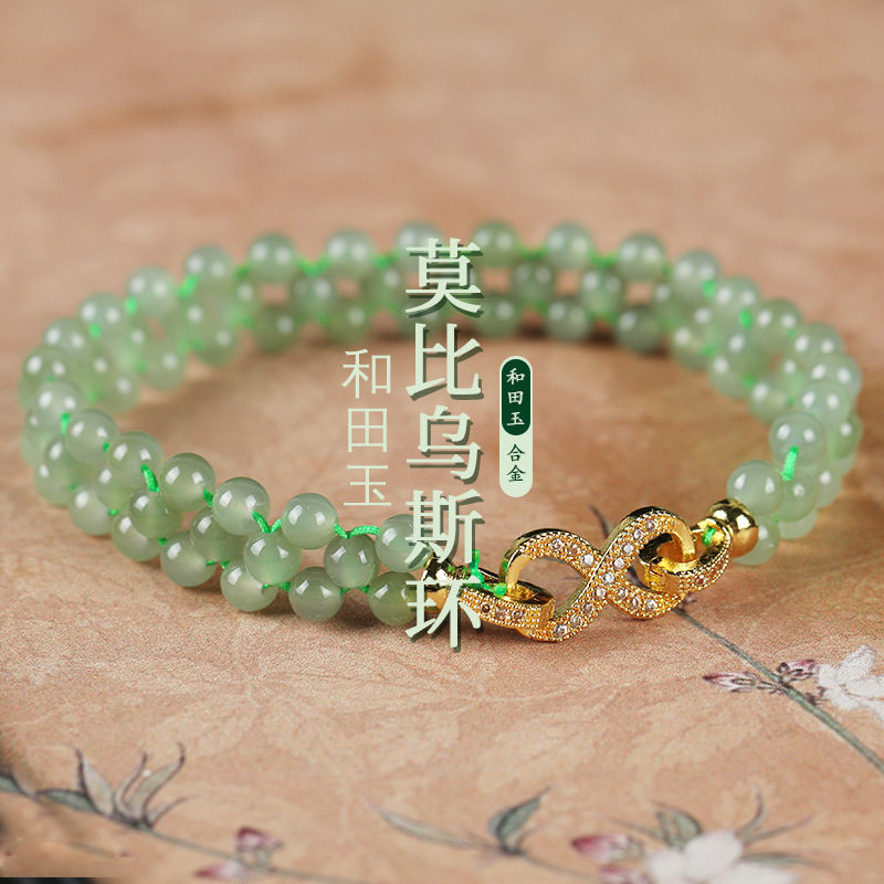 唐今玉和田玉晴水手链珠径4MM三排手串莫比乌斯环手串和田玉手链