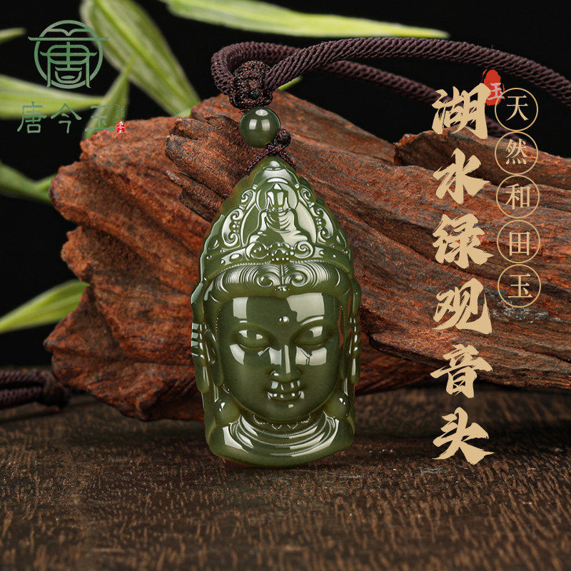 大量批发新疆天然和田玉观音头吊