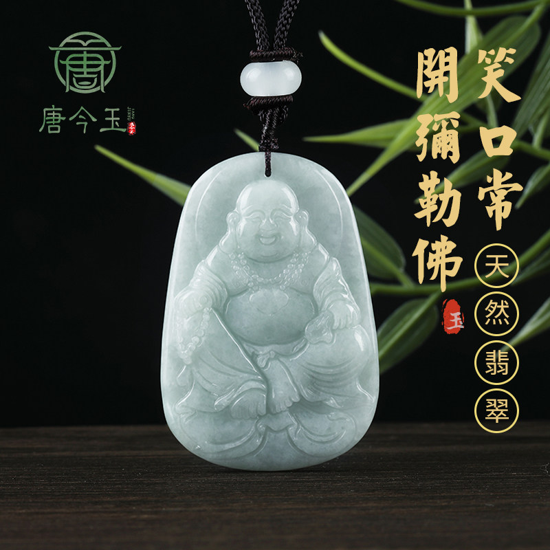 天然A货翡翠蓝水笑口常开弥勒佛