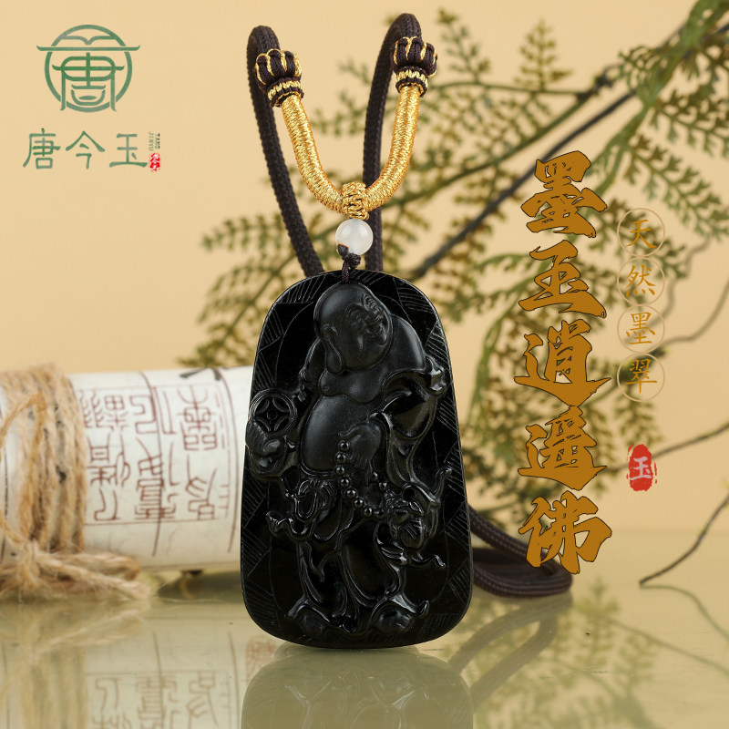 唐今玉天然a货翡翠墨玉佛公弥勒佛吊坠冰种玉石墨翠笑佛女挂件玉