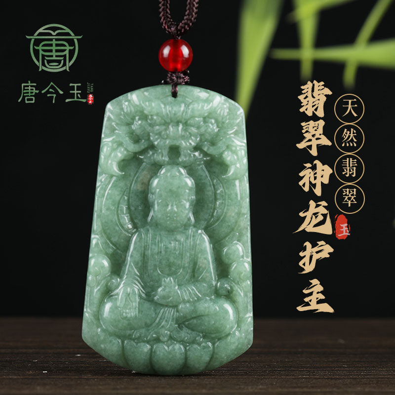 正品天然a货翡翠豆绿如来佛神龙