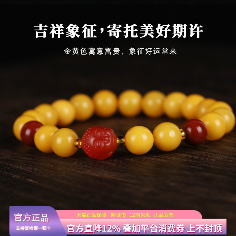 热售天然俄料蜜蜡手串老蜜手链搭