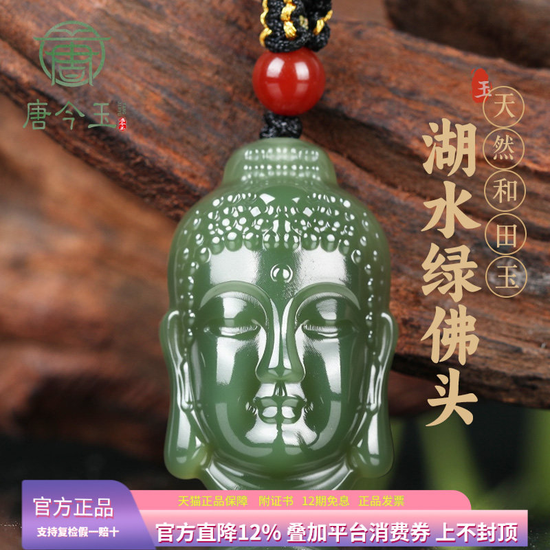 保真和田玉佛头吊坠天然玉石释迦
