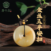 唐今玉天然新疆金丝玉平安扣保平安戈壁玉黄玉男女款 项链玉石吊坠