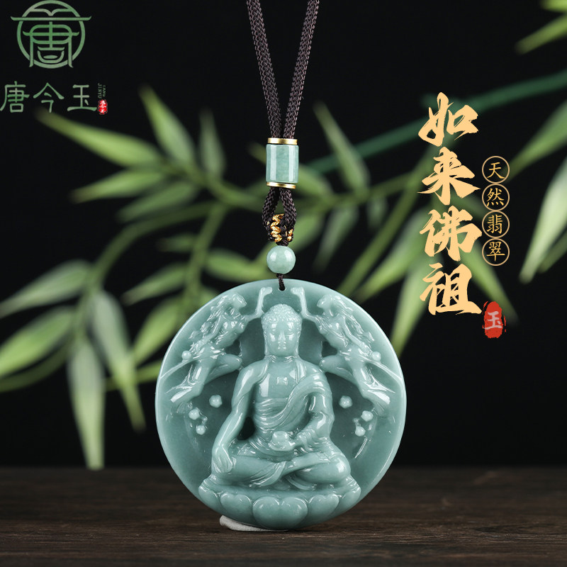 唐今玉天然a货翡翠蓝水敦煌飞天如来佛祖老料冰种玉石吊坠男女款