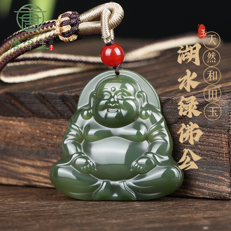 唐今玉新疆和田玉弥勒佛吊坠男女款吊坠玉石玉器老坑玉牌玉佩弥勒