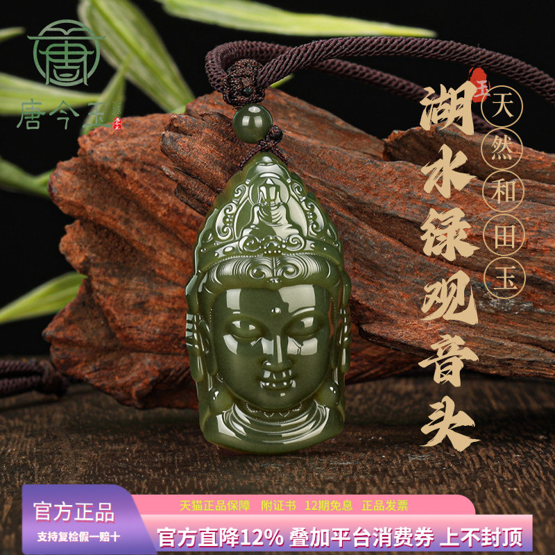 大量批发新疆天然和田玉观音头吊