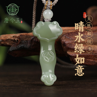 唐今玉新疆和田玉如意吊坠称心如意吊坠项链女款玉佩吊坠挂件