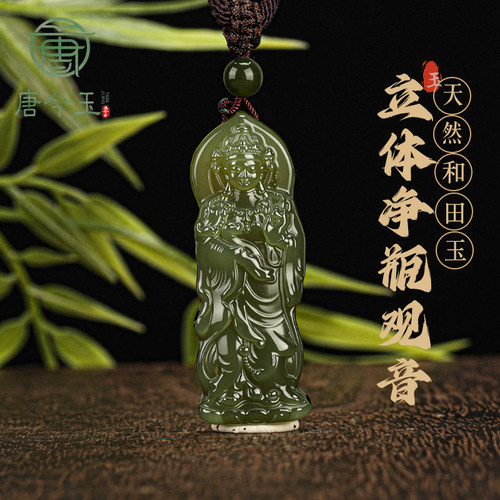 天然新疆和田玉观音吊坠玉观音菩