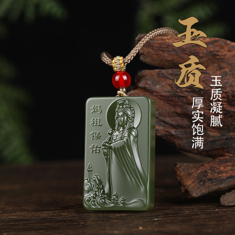 唐今玉天然和田玉妈祖挂件玉佩玉坠玉器挂坠玉石男女款吊坠挂件