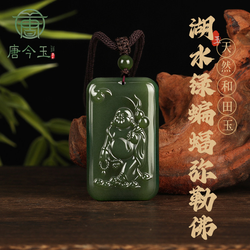 天然新疆和田玉精致蝙蝠弥勒佛吉