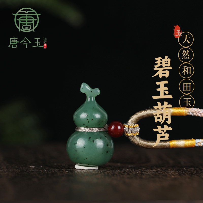 唐今玉天然碧玉立体葫芦简约玉石葫芦吊坠挂件吊坠