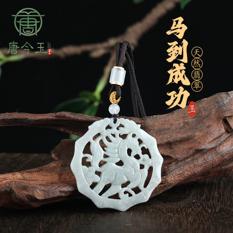 天然缅甸a货翡翠仿古镂空马牌生