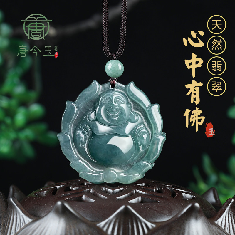 唐今玉天然A货翡翠蓝水佛公心中有佛玉石吊坠冰种挂件高端男女款