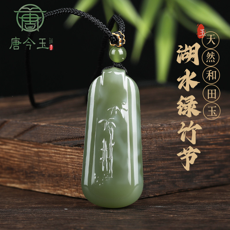 新疆和田玉竹节吊坠玉石玉器老坑