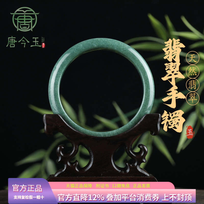 天然A货翡翠豆绿正圈手镯平安镯
