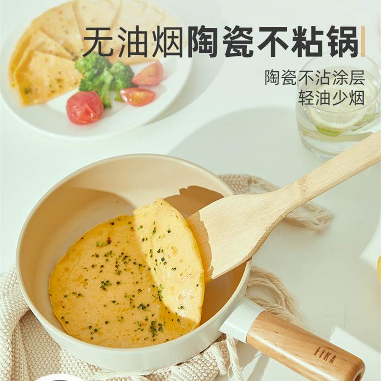 Neoflam陶瓷不粘锅套装fika牛排平底锅煎锅电磁炉通用汤奶锅家用