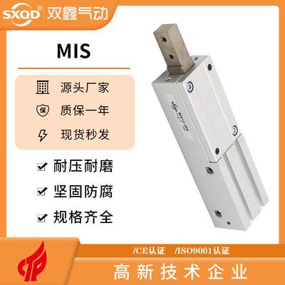 双鑫气动元件挡料气缸气爪MIS/MIW8/12/20-8D-10D-12D-20D-30D
