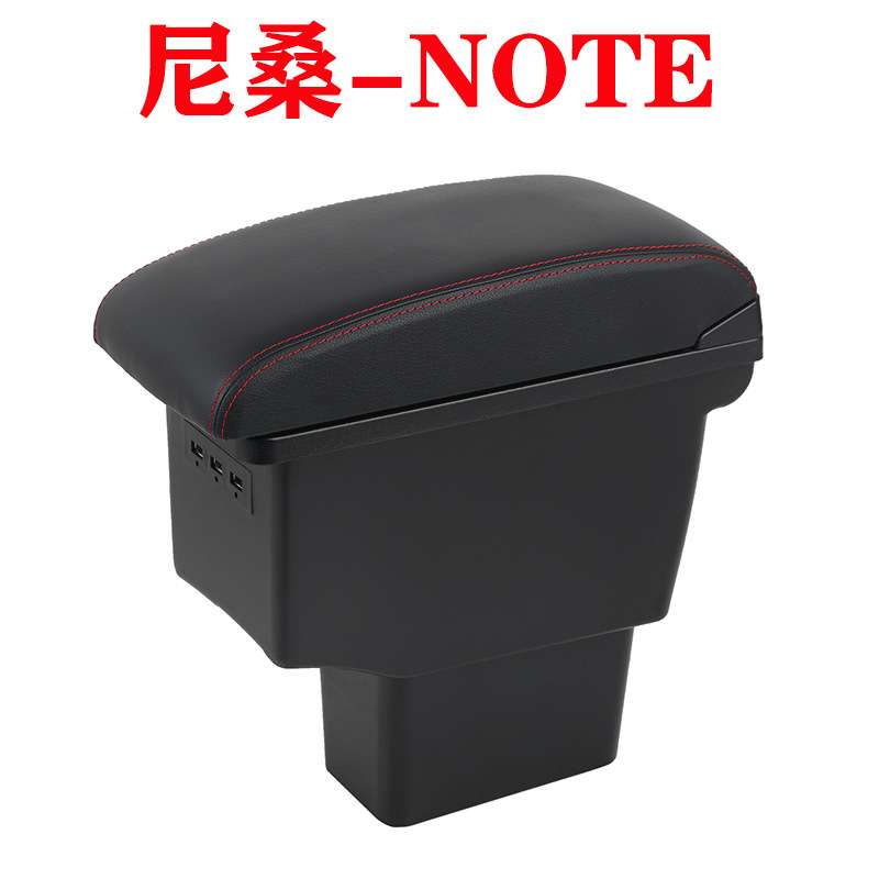 适用于Nissan NOTE扶手箱日版中央储物盒 note手扶箱改装配件