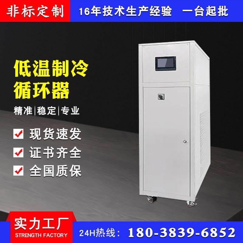低温制冷循环器制冷恒温循环器循环水降温装置低温恒温循环器,鲜花速递/花卉仿真/绿植园艺,割草机/草坪机,淘宝优惠券,粉丝福利购,淘宝优惠卷