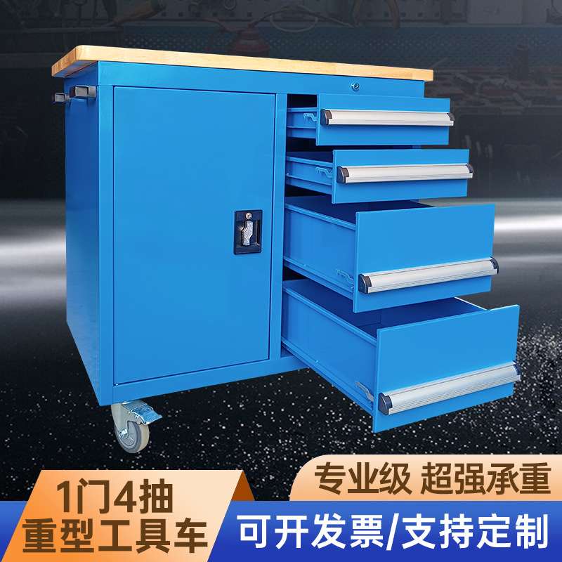 重型四抽工具车钢制移动实木台面工具车实操台多功能带柜工具推车
