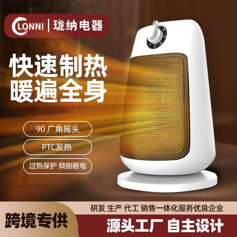 智能新款取暖器小型电暖气速热暖风机办公室桌面摇头电暖器