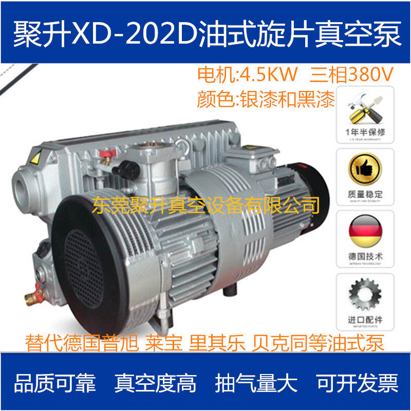 供应旋片真空泵xd200,一年质保,高真空,大流量