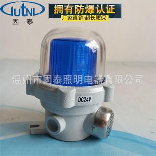 直销BBJ IIDC24V12V120dBBL蓝色防爆声光报警器警示灯
