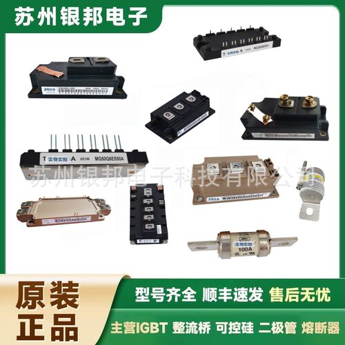 原装进口2MBI600VJ-120-80 2MBI600VN-120-50可控硅电源IGBT