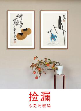 新中式挂画客厅装饰画齐白石水墨虾国画柿子小尺寸免打孔墙面装饰