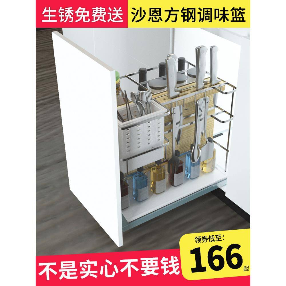 沙恩橱柜调味拉篮缓冲厨房厨柜调味架304不锈钢抽屉式内置碗碟篮