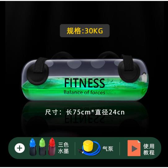负重水袋健身水袋注水能量包深蹲器材体能牛角包负重沙袋举重器材