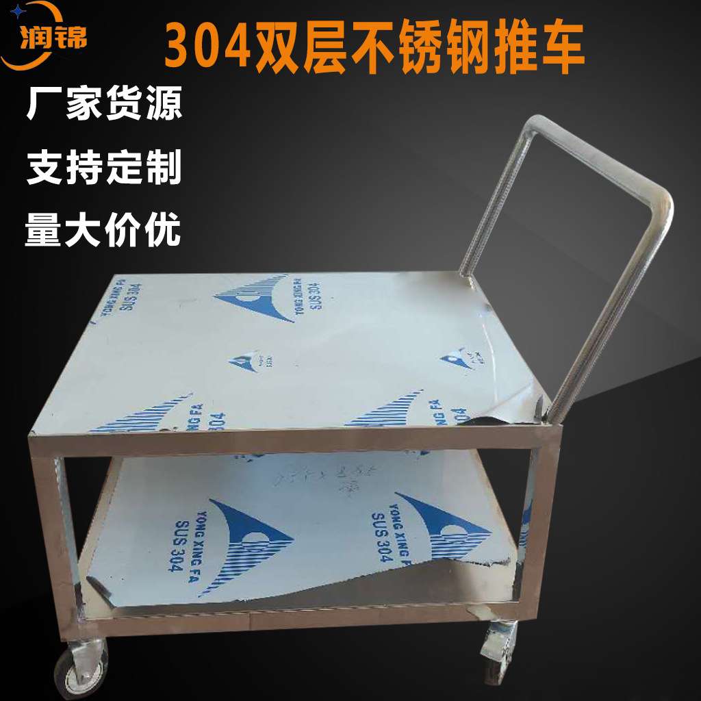 304平板手推车不锈钢双层推车201物料周转车万向轮拉货车