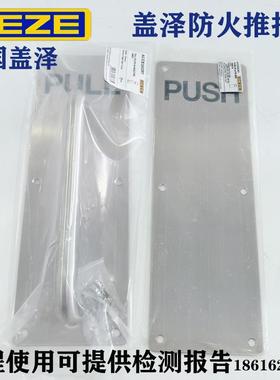 盖泽推拉板不锈钢刻字警示把手指示牌通道防火门拉手木门明装拉手