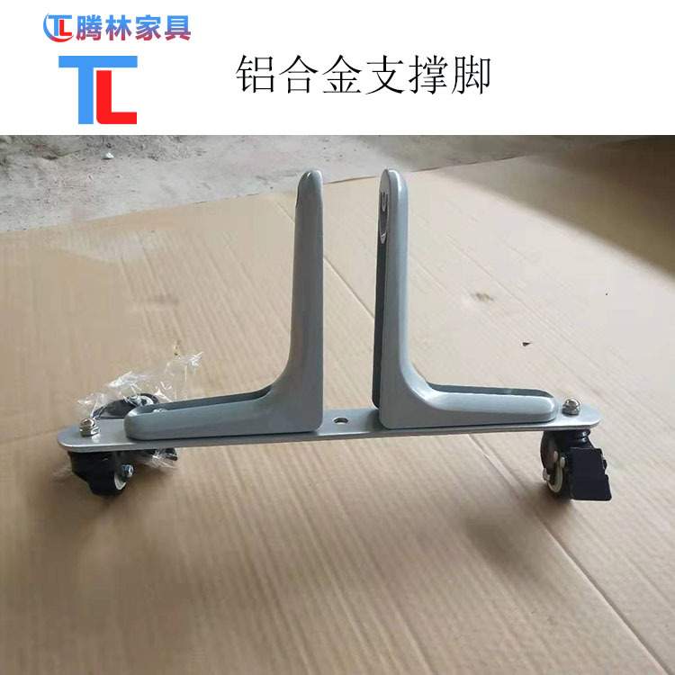 供应活动铝合金支撑脚架 带轮子屏风隔断支撑脚 移动折叠屏风支脚