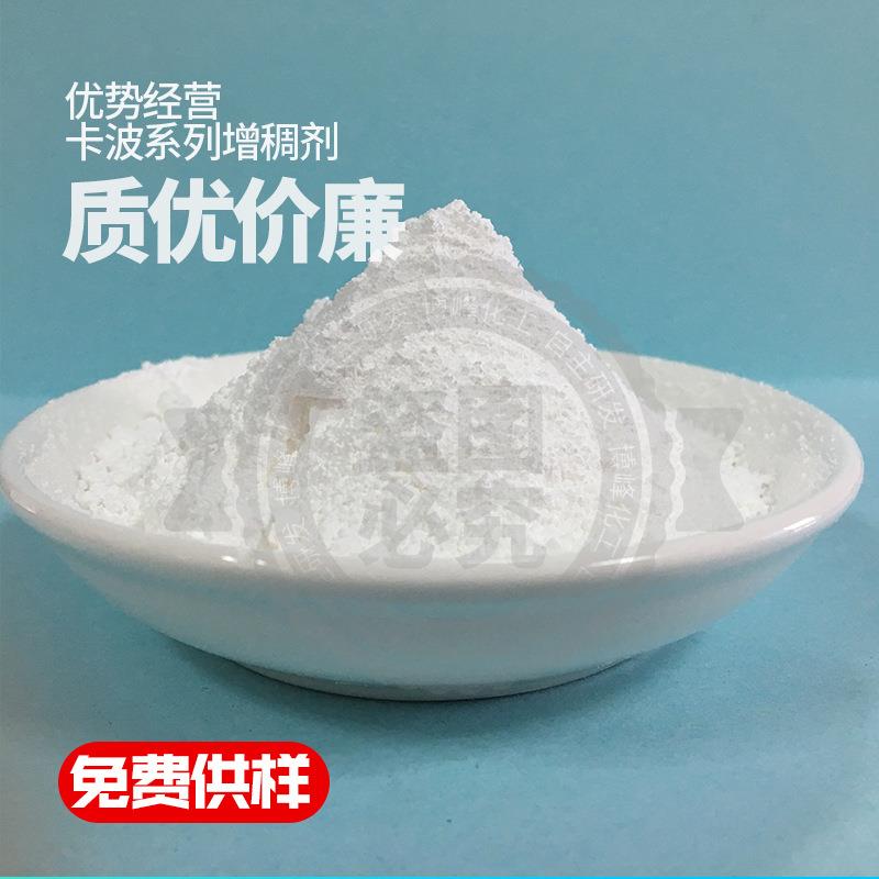 磨砂膏增稠剂透明凝胶剂卡波676丙烯酸树脂丙烯酸树脂卡波姆