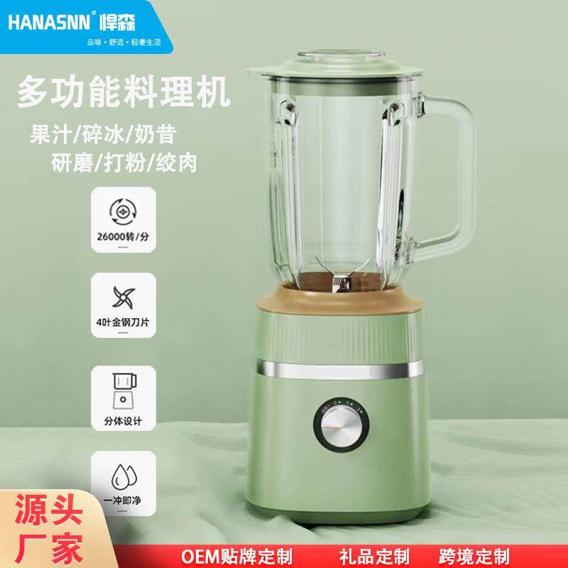 英文家用多功能大容量搅拌机blender果汁机juicer料理辅食机