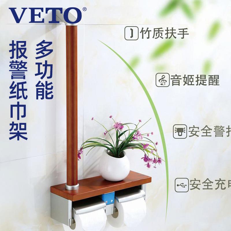 实木带扶手纸架卫生间手纸架厕所卷纸盒警报音乐防水纸巾架家用
