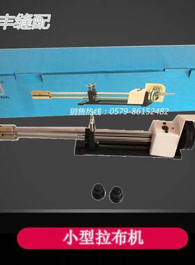 YIMing小型拉布机平车双针车调速用拉布器拖布轮拉布机拉布器