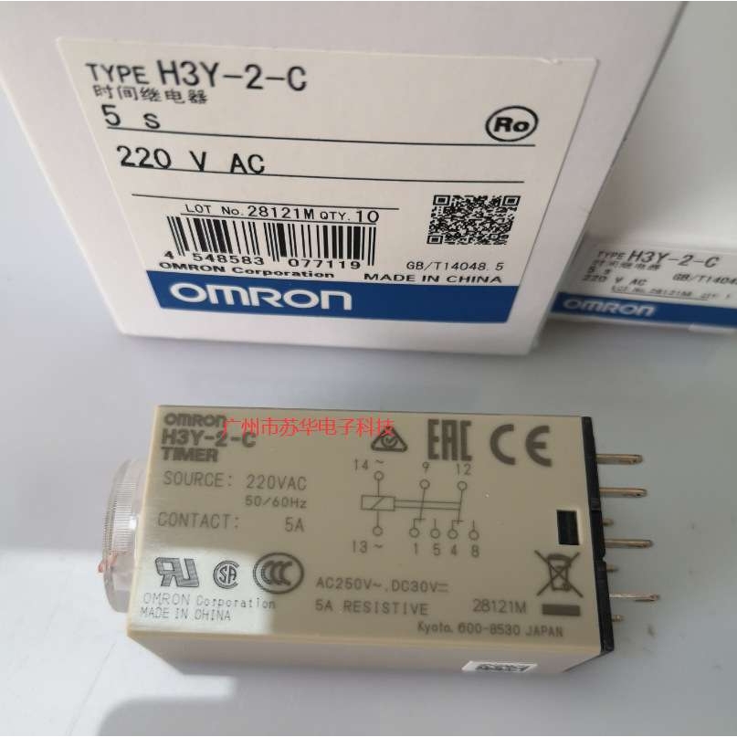 原装H3Y-2-C 220V 5S时间继电器现货