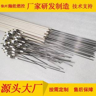 带弯勾燃油燃烧机方形点火棒点火电极感应棒大联体点火针