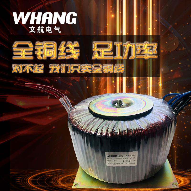 BOD2000W环型变压器220V380V转24V36V48V50V60V70V80V100V120V