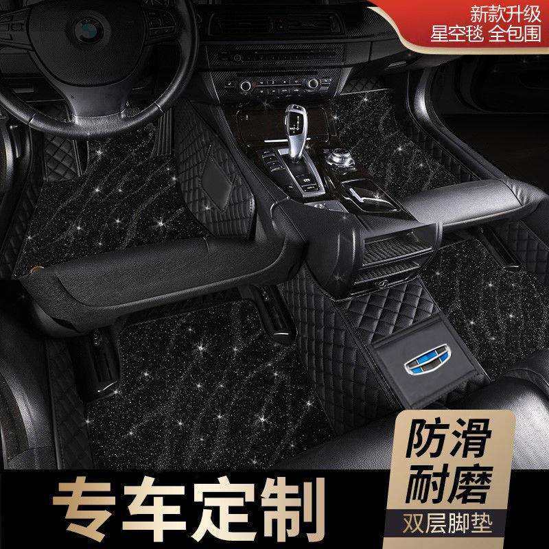 汽车脚垫适用星越L博越帝豪L缤越星瑞远景汽车脚垫包围星空毯脚垫,鲜花速递/花卉仿真/绿植园艺,割草机/草坪机,淘宝优惠券,粉丝福利购,淘宝优惠卷