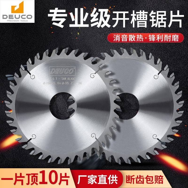 木工开槽锯片进口加厚钨钢合金切割片立铣拉槽合金锯推台锯