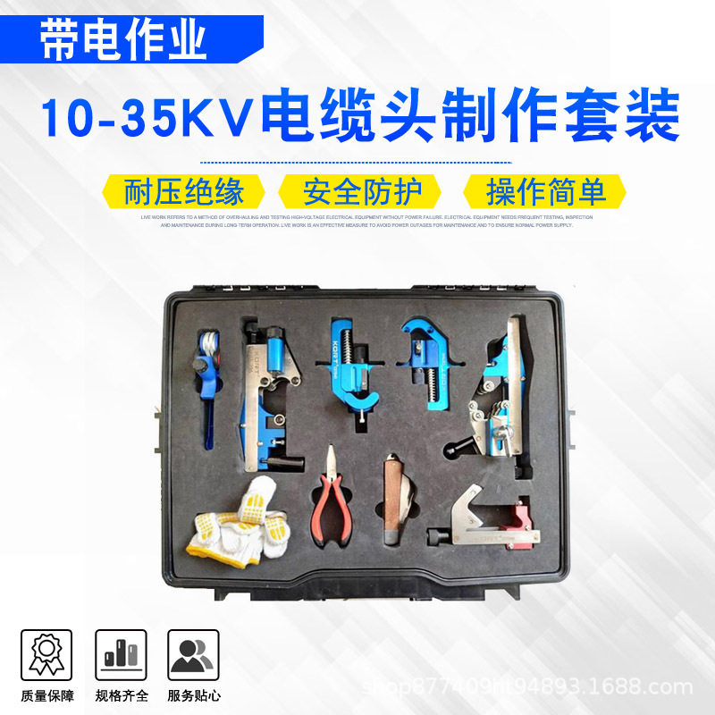 10-35KV电缆头制作套装FL-135主绝缘层倒角剥离器手动剥皮器