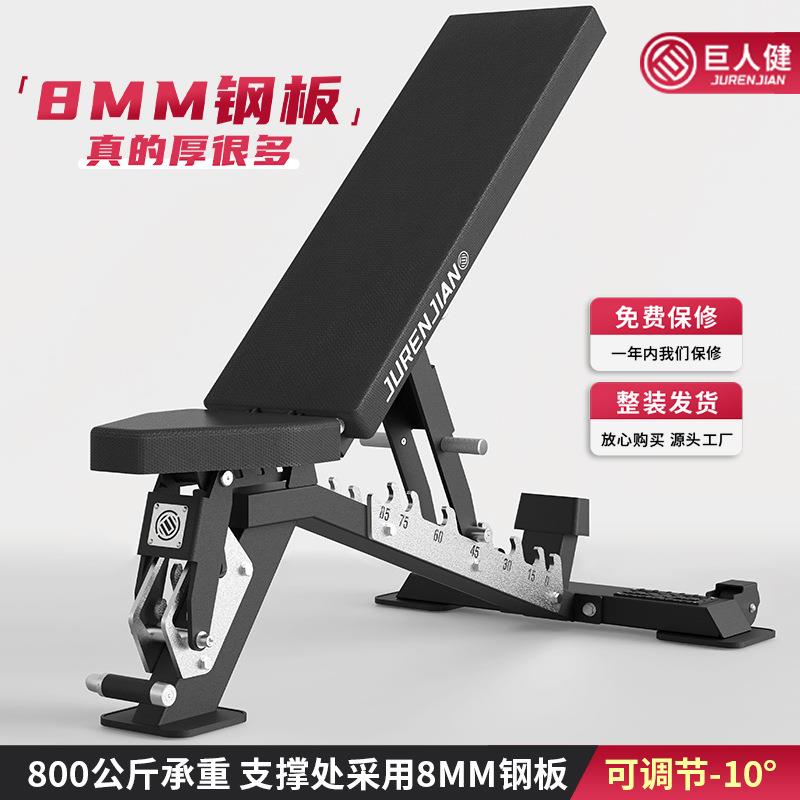 巨人健专业级哑铃凳商用健身椅子多功能可调节杠铃卧推凳家用室内