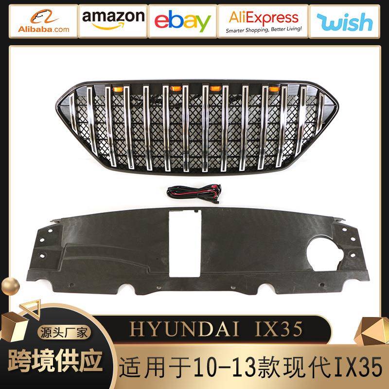 适用于10-13款现代IX35Grille中网带灯老款IX35前脸保险杠改装