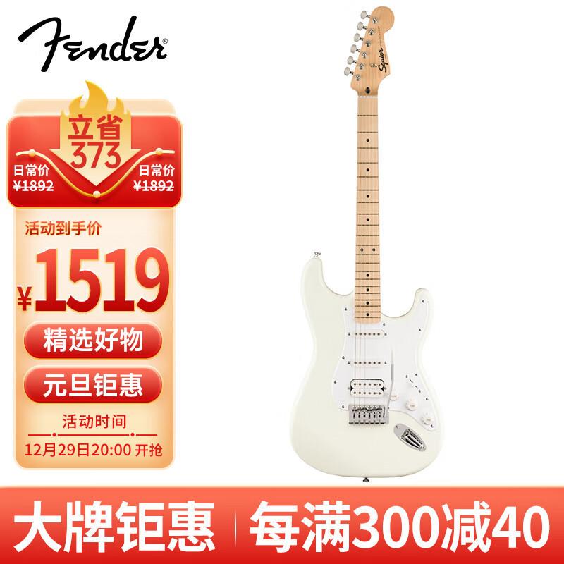 FENDER芬达吉他音速sonicST型单单双枫木指板白色护板电吉他